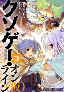 Imagen de Kuso-game Online (Kari)