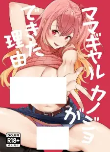 Mama Gal Kanojo ga Dekita Riyuu