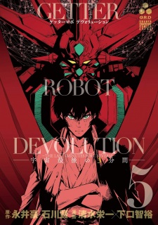 Imagen de Getter Robo Devolution: Uchuu Saigo no 3-punkan