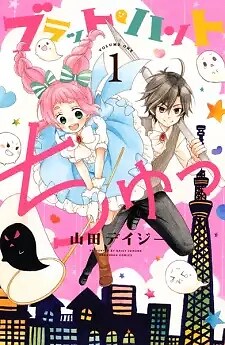 Brat Hunt Chu