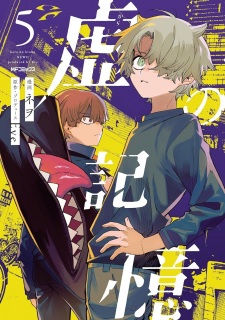 Imagen de Kara no Kioku