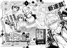 Danshi Kinsei Game Sekai de Ore ga Yarubeki Yuiitsu no Koto: Yuri no Aida ni Hasamaru Otoko toshite Tensei shiteshimaimashita