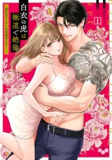 Hakui no Tora wa Gokudou de Zetsurin: Yamiisha Yakuza ni Maiban Dekiai sarete...