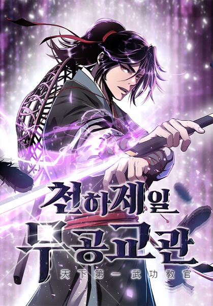 The World's Greatest Martial Arts Instructor cover