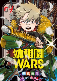 Youchien Wars