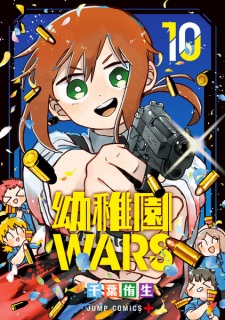 Youchien Wars