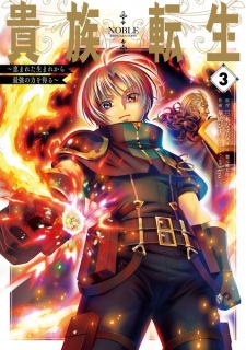 Imagen de Kizoku Tensei: Megumareta Umare kara Saikyou no Chikara wo Eru