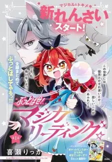 Buttobase! Magical Reading★