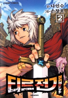 Imagen de Legend of Tyr