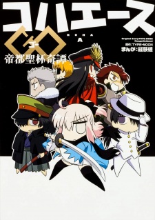 Fate/KOHA-ACE