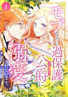 Mobu na no ni Kahogo na Koushaku ni Dekiaisareteimasu