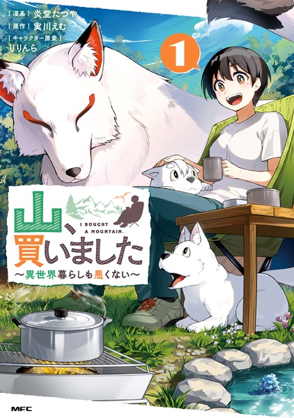 Yama, Kaimashita: Isekaigurashi mo Warukunai