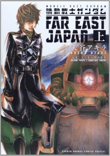 Kidou Senshi Gundam Far East Japan