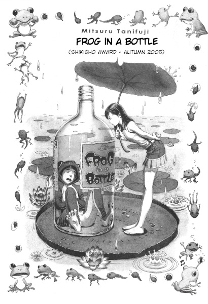 Poster de Bin no Naka no Kaeru