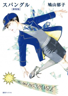 Spangle