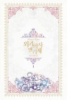 Cover image for Doctor Elise