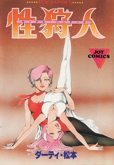 Seikaryuudotachi