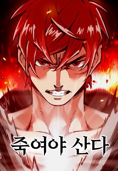 Kill to Live