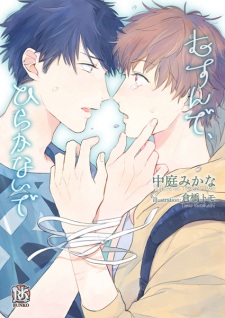 Imagen de Musunde, Hirakanaide