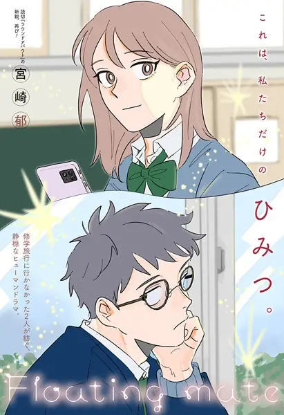 The Left Behind Pair