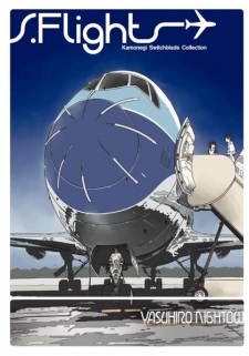 Imagen de S. Flight: Nightow Yasuhiro Sakuhinshuu