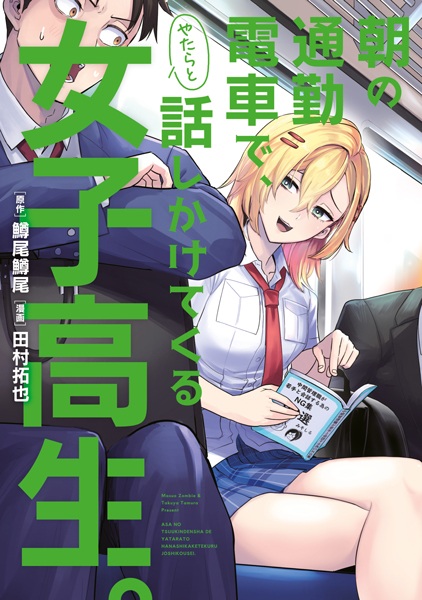 Baca Asa no Tsuukin Densha de, Yatara to Hanashikaketekuru Joshikousei. Bahasa Indonesia