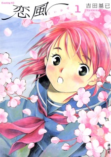 Capa de Koi Kaze