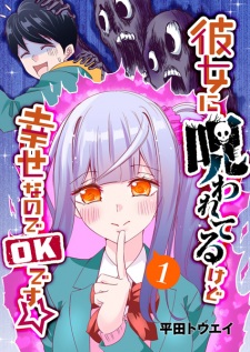 Kanojo ni Norowareteru kedo Shiawase nanode OK desu☆