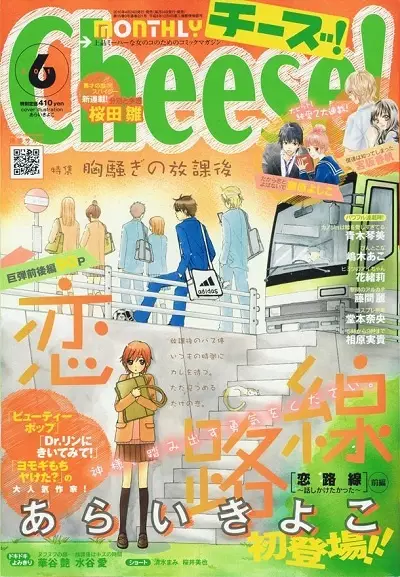Cover of Romance Line