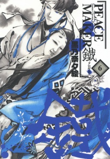 Imagen de Peace Maker Kurogane