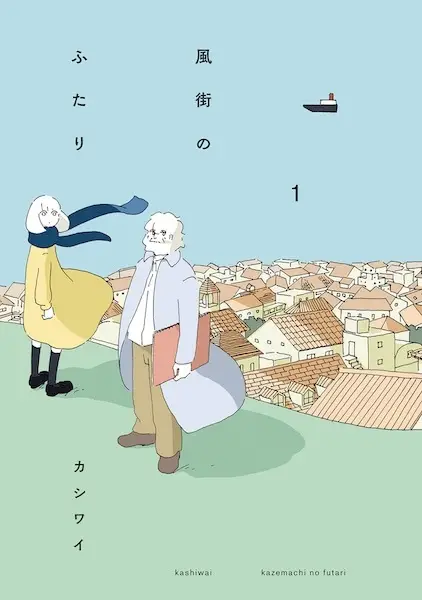 Kazemachi no Futari