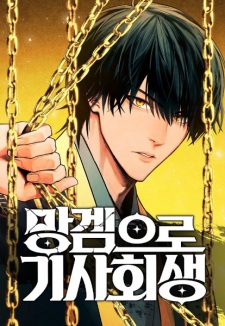 Reincarnated into a Cursed Game