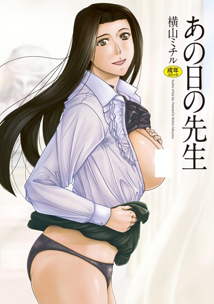 Ano Hi no Sensei
