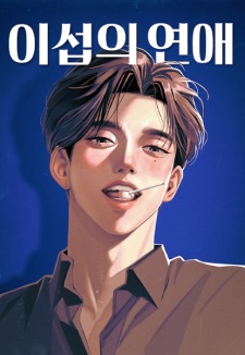 Iseop's Romance