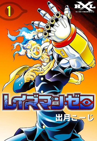 Raiseman Zero