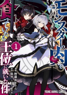 Poster de Monster no Niku wo Kutteitara Oui ni Tsuita Ken