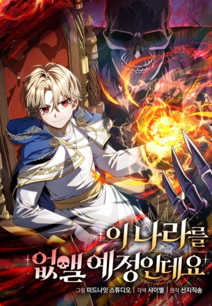 Cover for Holy Hella's Ultimate End