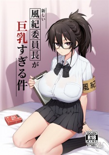 Atarashii Fuuki Iinchou ga Kyonyuu Sugiru Ken