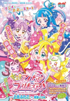 Kimi to Idol Precure♪