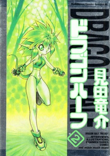 Imagen de Dragon Half