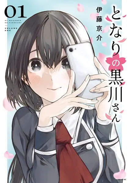 Tonari No