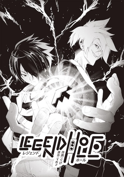 Poster de Legend Hole