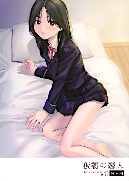 Karisome no Koibito cover
