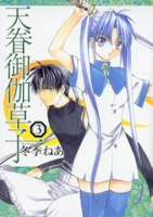 Imagen de Tenken Otogizoushi