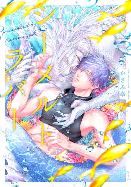 Sea Melt Lover