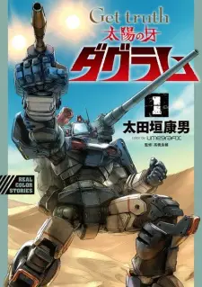 Get Truth: Taiyou no Kiba Dougram