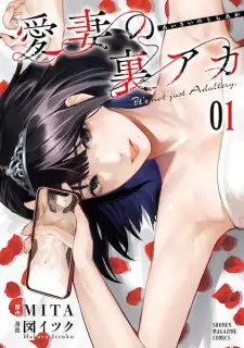 Aisai no Uraaka