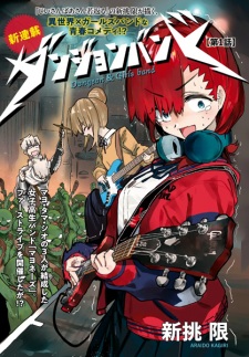Dungeon Band