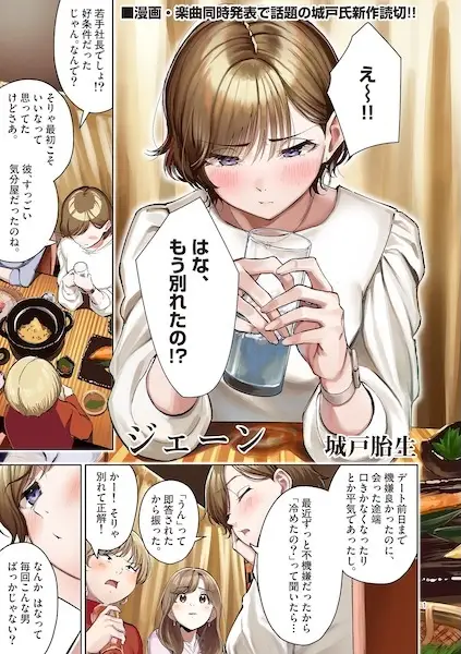 Jane