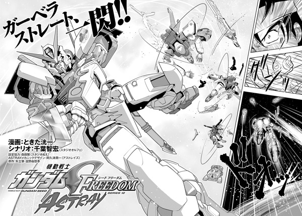 Kidou Senshi Gundam SEED: Freedom Astray